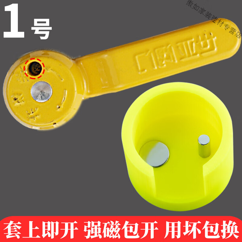 表阀门锁闭阀表前扳手磁性天燃气钥匙 14号 双耳水滴 1号 单手柄单孔