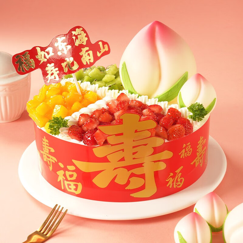 味多美 新鲜蛋糕 生日蛋糕 北京同城配送   福寿双全蛋糕 20cm 原味坯杂果夹心