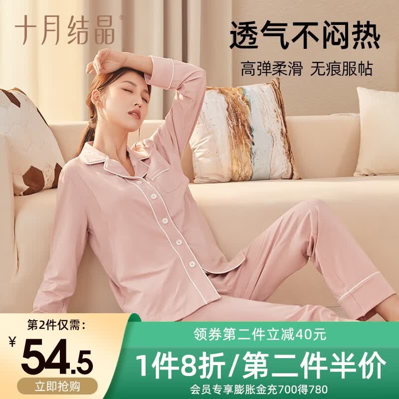 十月结晶月子服秋冬 产后哺乳孕妇睡衣居家外出可外穿哺乳睡衣套装家居服 豆粉【莫兰迪极简200g四季款】 L码【建议115-145斤】使用感如何?