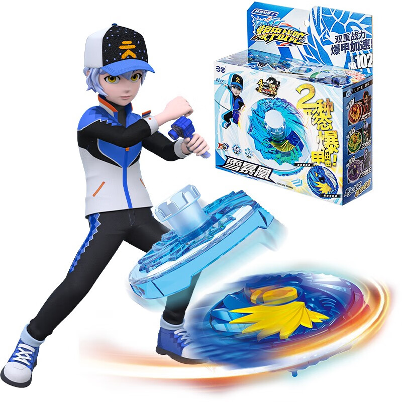 标准版合金陀螺