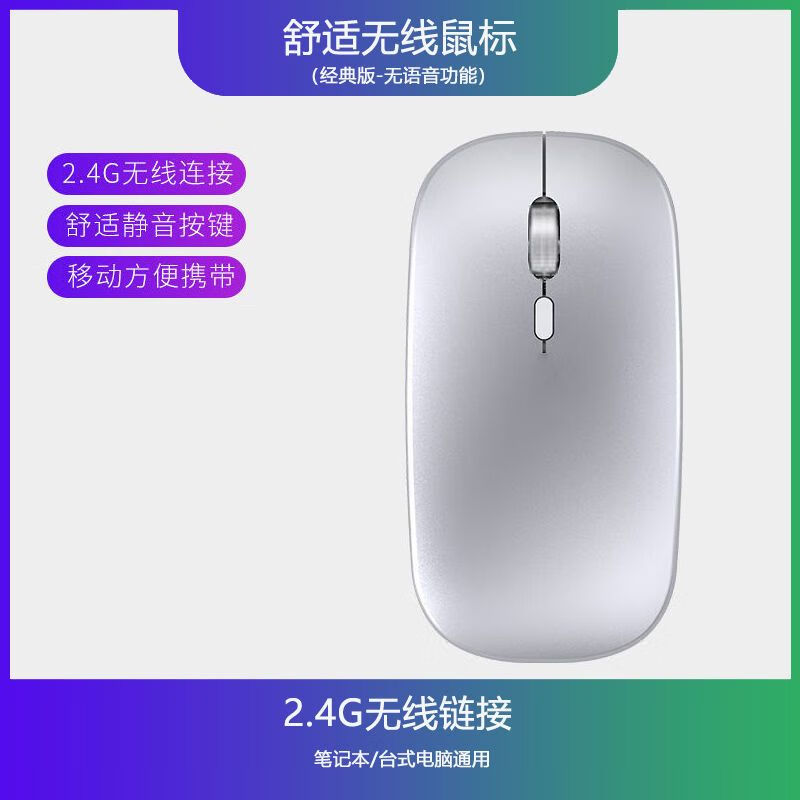 趣器屋AI智能语音鼠标无线蓝牙充电说话转文字神器声控打字输入翻译 经典版银【无语音功能-可充电】 官方配件