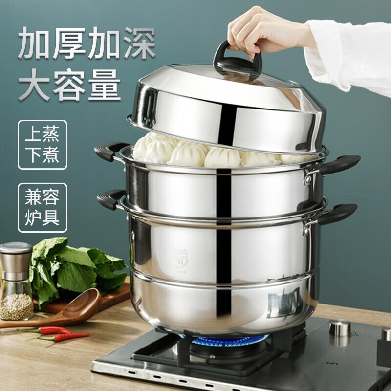拜格不锈钢蒸锅三层家用蒸馒头鱼蟹煲汤加厚大容量燃气电磁炉通用锅具 三层蒸锅30CM（上蒸下煮）高性价比高么？