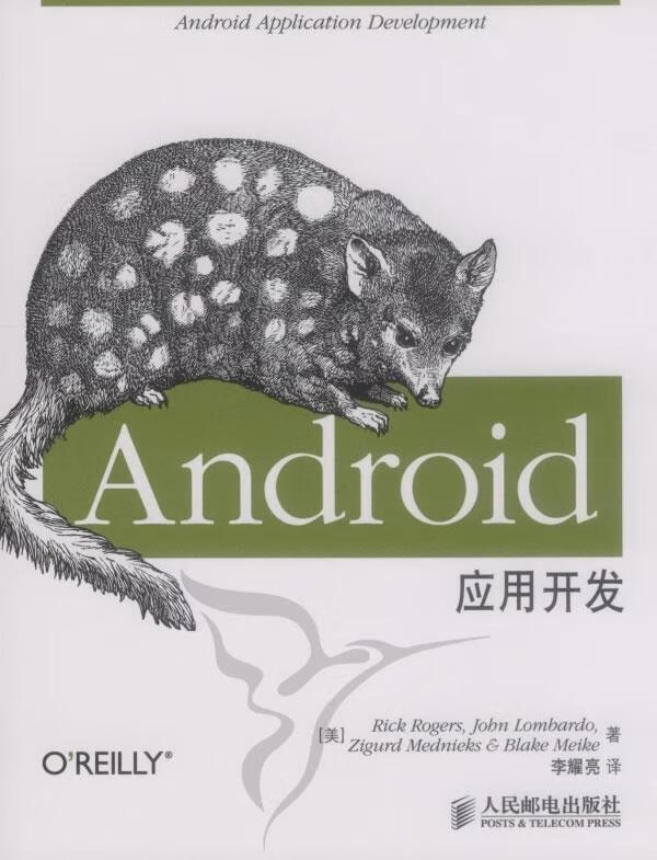 Android应用开发【，放心购买】