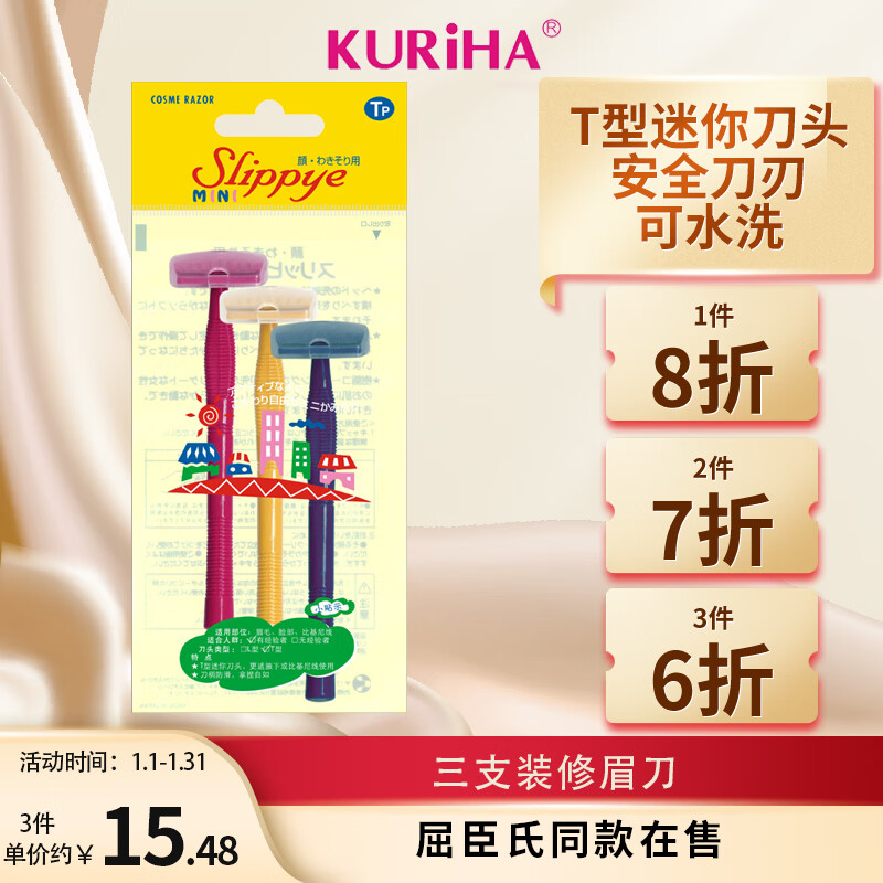 查修眉刀历史价格的网站|修眉刀价格历史