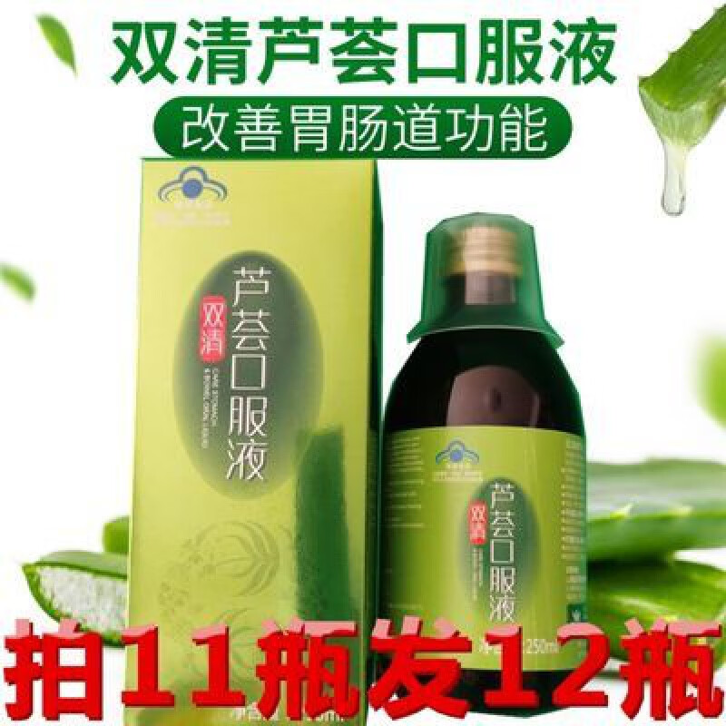 食怀海南金芦荟 双清芦荟口服液 荟生果蔬汁饮料口服液 250ml/瓶