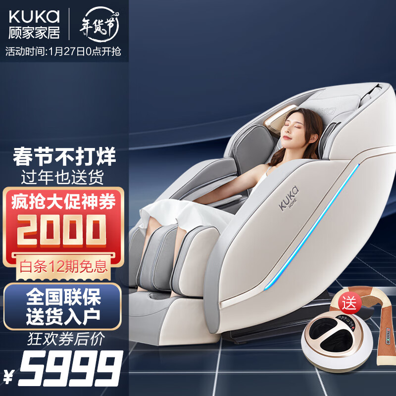 顾家家居（KUKA）按摩椅家用全身豪华零重力全自动多功能电动按摩沙发椅子4D智能太空舱831FY 太空灰