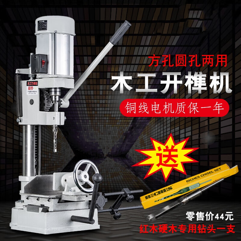 毅鹏方榫机开榫机方眼钻木工方孔打榫机小型榫卯机隼卯方隼方孔 750w