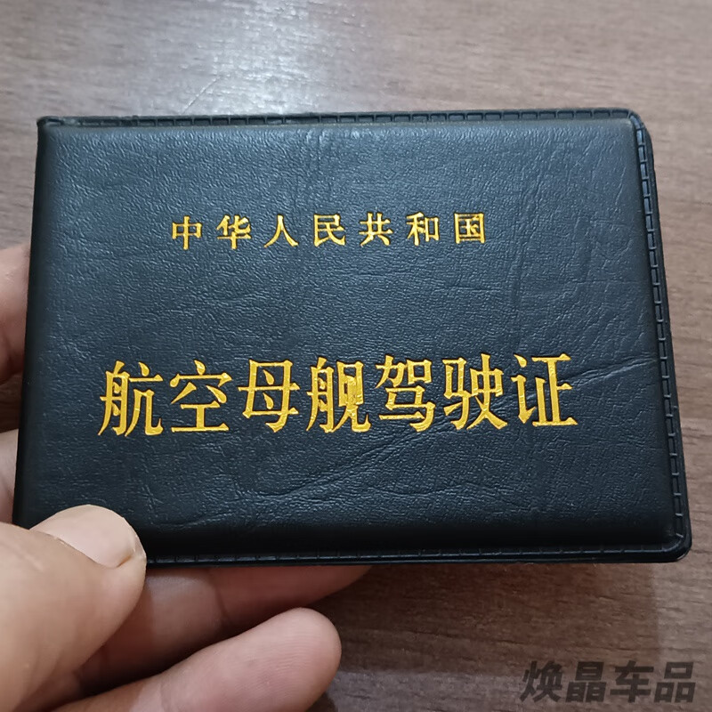创京懿选搞怪汽车驾驶证件套机动车高达驾照保护皮套创意行驶证二合一