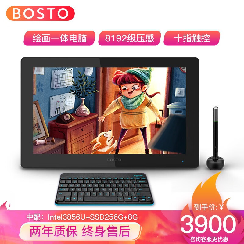 BOSTO X5 15.6吋便携数位屏一体机 绘画一体机电脑绘画屏手写屏液晶数位板手绘板绘图屏一体机 中配3865U+8GB+256GB