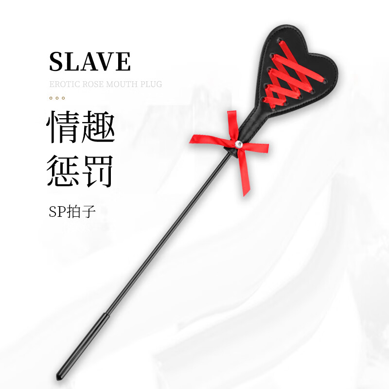 字母社 sm皮鞭爱心手拍sp惩罚道具刑打屁屁挑逗拍子 男女用另类玩具