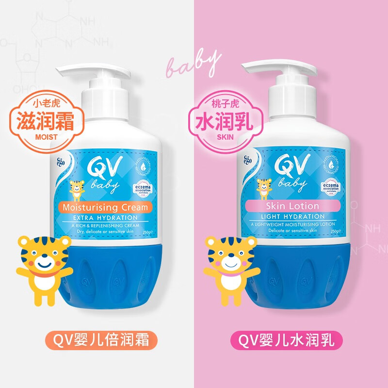 qv婴儿身体乳儿童滋润乳液补水保湿防干燥敏感肌宝宝全身可用 250g 2