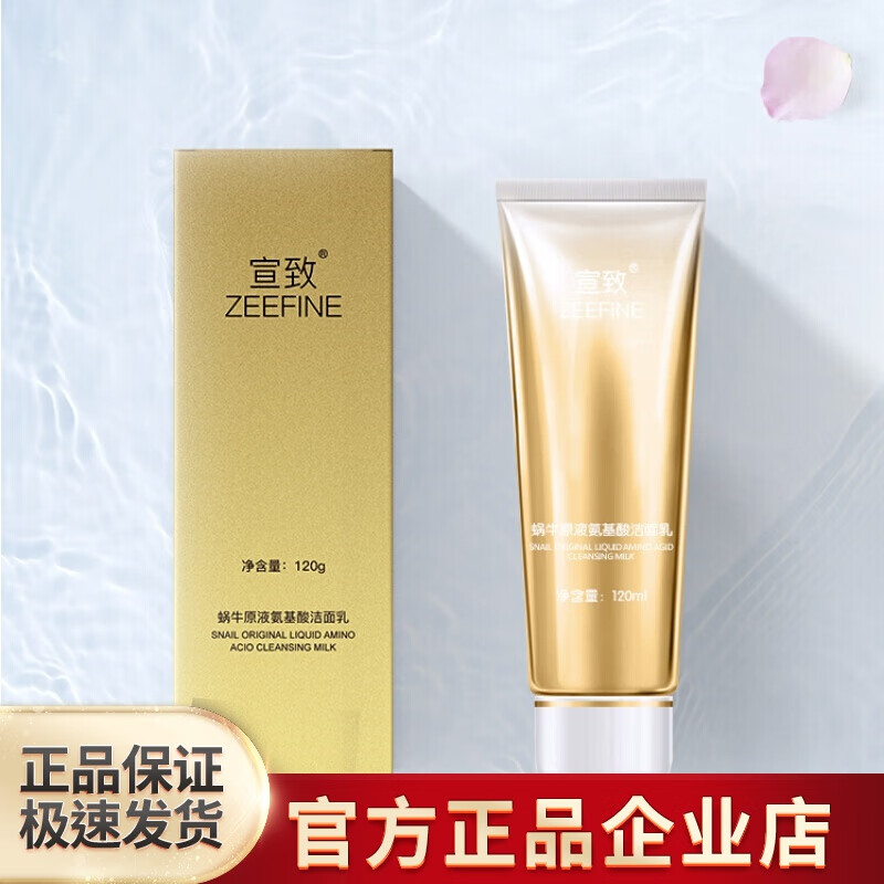 haa宣致蜗牛原液氨基酸洗面奶洁面乳膏深层净清洁毛孔控油补水 默认