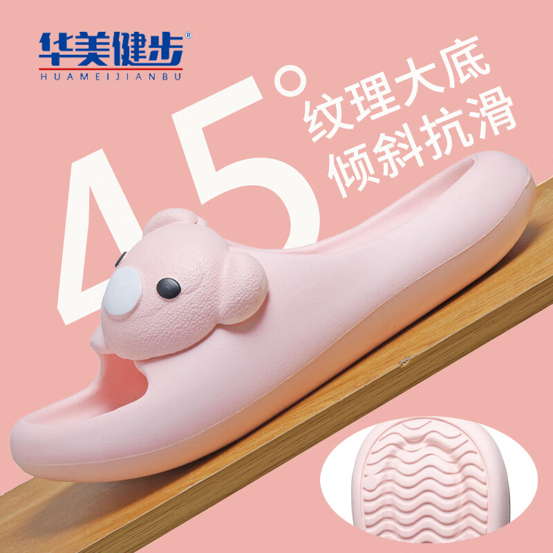 华美健步萌熊情侣简约柔软弹室内外不易滑凉拖鞋 黑色 40-41码