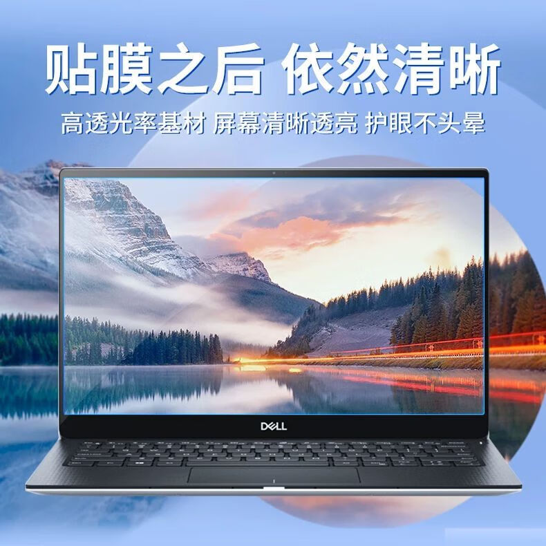 电脑屏幕保护膜防反光笔记本磨砂台式显示器防蓝光防辐射护眼贴膜 高清高透防刮+静电吸附 27寸(16:9)597*336mm