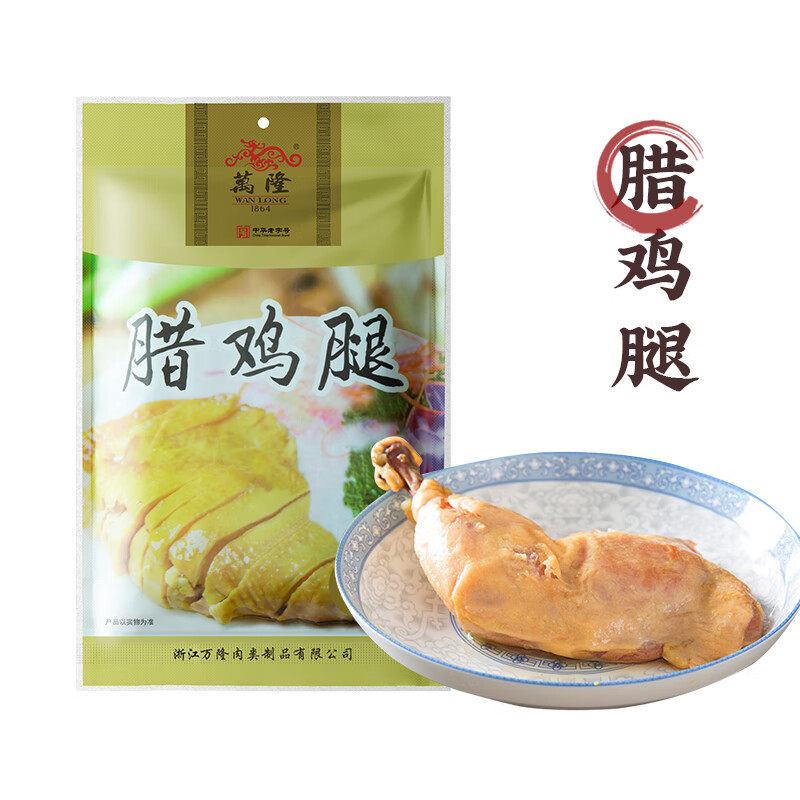 萬(wàn)隆萬(wàn)隆WAN LONG杭州萬(wàn)隆臘雞腿正宗浙江特產(chǎn)風(fēng)干醬鴨腿咸香味下飯咸 200g 臘雞腿*1只(工廠(chǎng)直營(yíng))