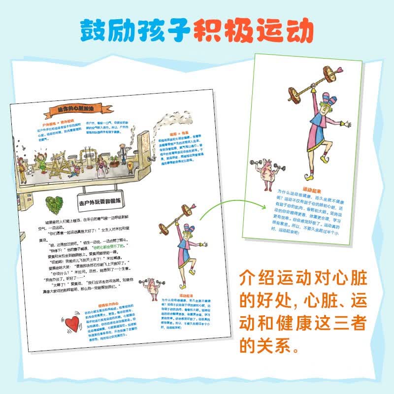 心脏城堡详情图