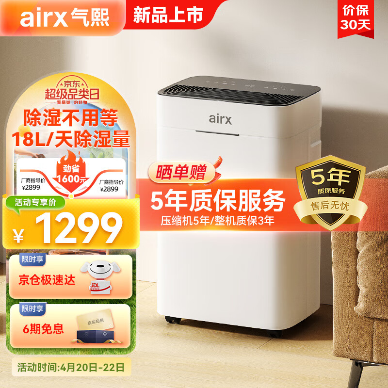 airx D6除湿机使用感受如何？深度剖析功能特点！