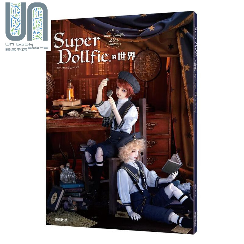 Super Dollfie的世界 港台原版 株式会社VOLKS 扶桑社 台湾东贩