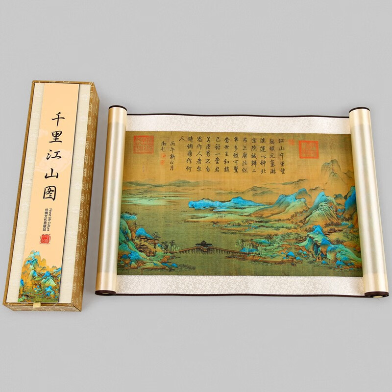 臻臻上品中国特色礼品 丝绸画卷轴挂画外事礼品送老外公司商务礼品送客户 千里江山图