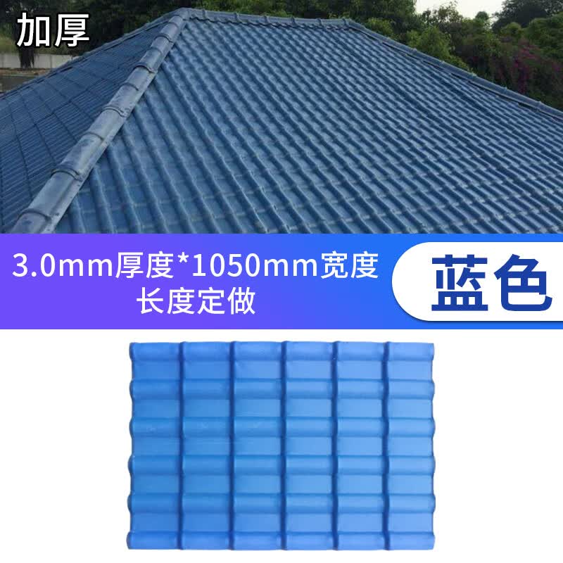 刘不丁树脂瓦片屋顶加厚建筑用塑料别墅合成树脂瓦装饰瓦仿古瓦 白色
