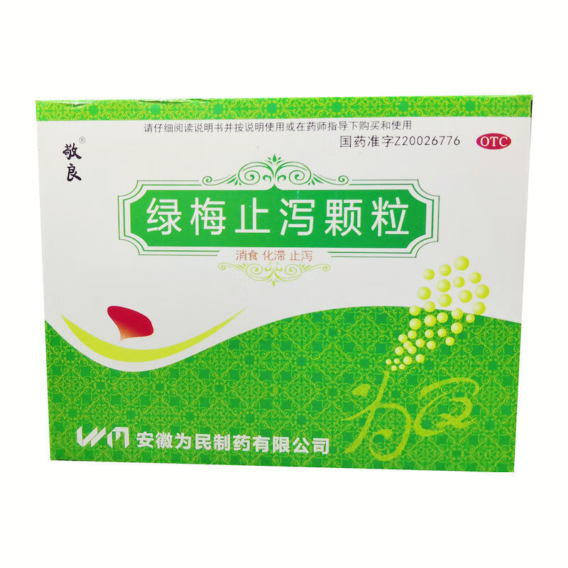 绿梅止泻颗粒 10g*10袋 2盒