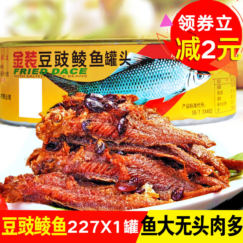 粵花（YUEHUA）廣東牌鳳尾魚罐頭即食魚肉速食熟食下飯菜海鮮火鍋主食品 豆鼓鯪魚227g*1罐【試吃款】
