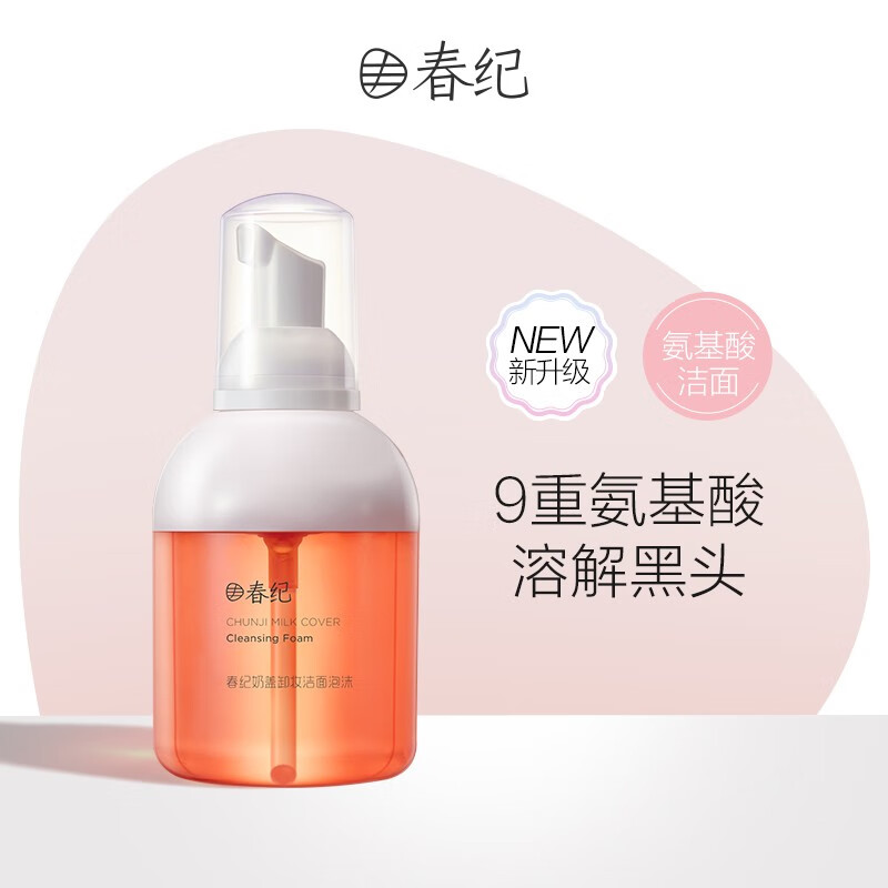 春纪（HARUKI）奶盖卸妆洁面泡沫200ml 氨基酸温和洗面奶 深层清洁洗卸合一洁面 1瓶装