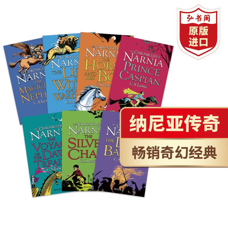纳尼亚传奇7册 英文原版 The Chronicles of Narnia 刘易斯 英版 奇幻小说 魔法师的外甥 狮子女巫与魔衣橱能言马与男孩凯斯宾王子 纳尼亚传奇系列