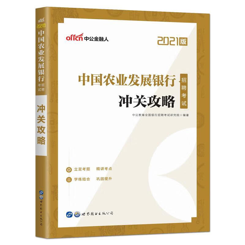 【用过的书 有笔记 保证 择优发货】中公