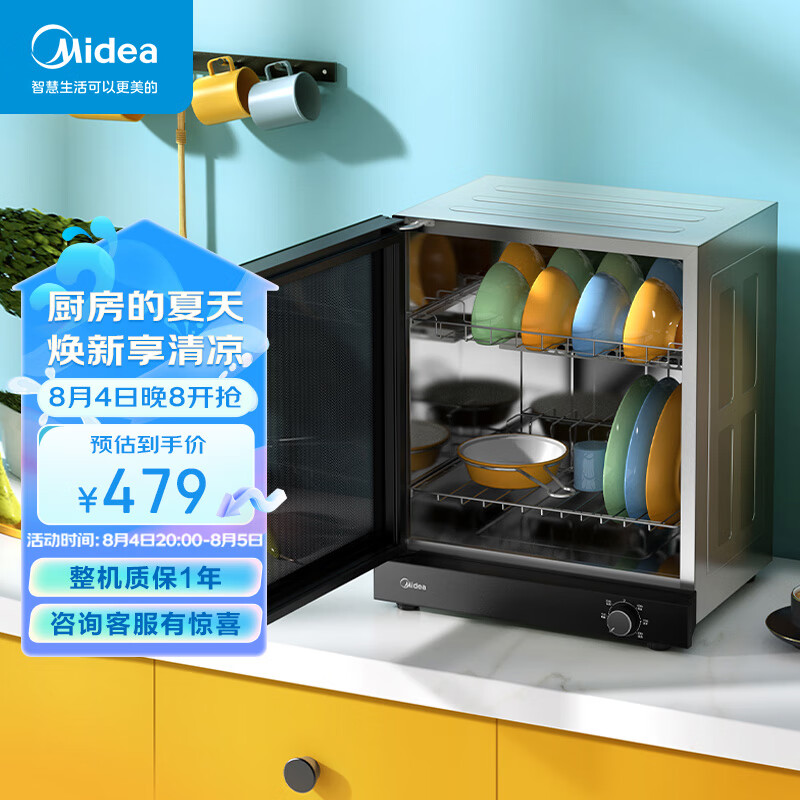 美的Midea消毒柜家用 厨房餐具碗柜碗筷茶杯刀具消毒器 50L双层 小型台式 高温烘干 二星级不锈钢50T11