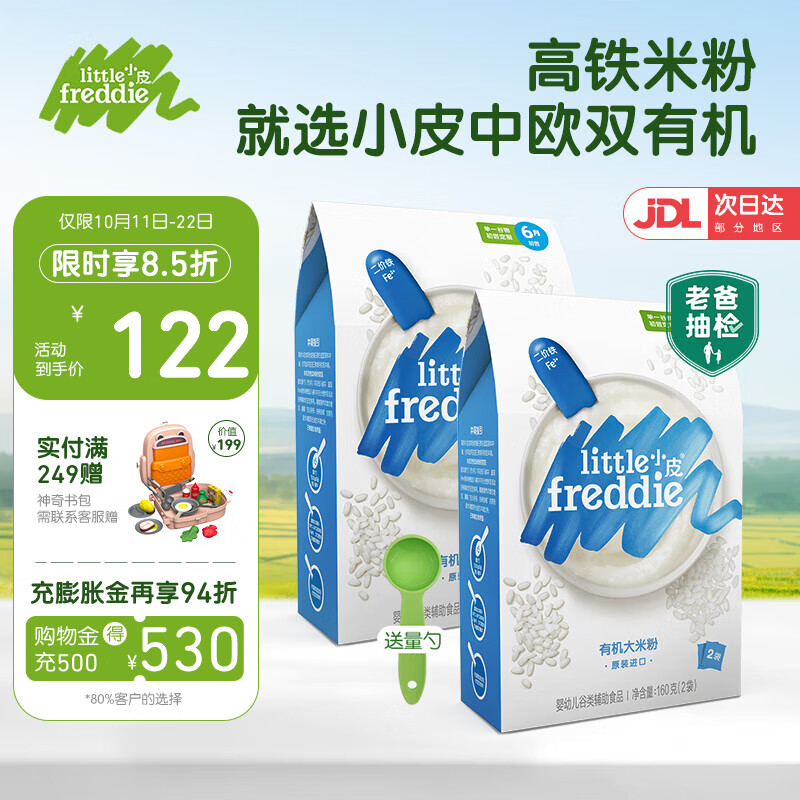 京东母婴玩具 2023-10-18 - 第4张 | 最新购物优惠券 京东母婴玩具 2023-10-18 - 第4张 | 最新购物优惠券
