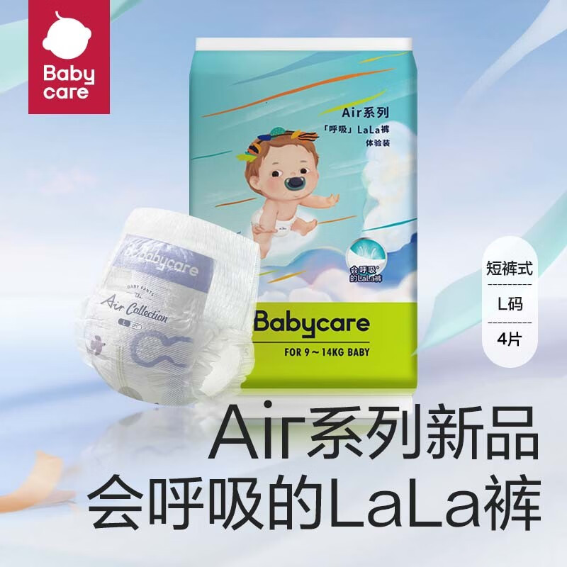 babycareֽAirproճ͸bbcֽŮӤ׶ʪ װXL100Ƭ 196Ԫ