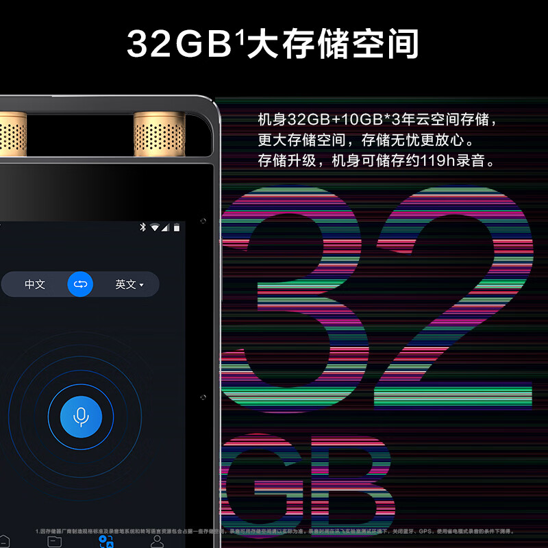 科大讯飞SR502录音笔怎么样？高品质录音神器