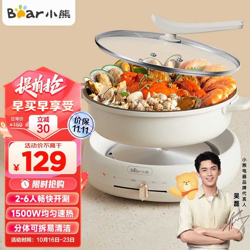 小熊（Bear）电火锅专用锅电炒锅电煮锅多功锅家用分体式焖锅煎锅 多用途锅大容量大功率涮烤火锅可拆锅电热锅 DHG-C40T1 可立式上盖使用感如何?