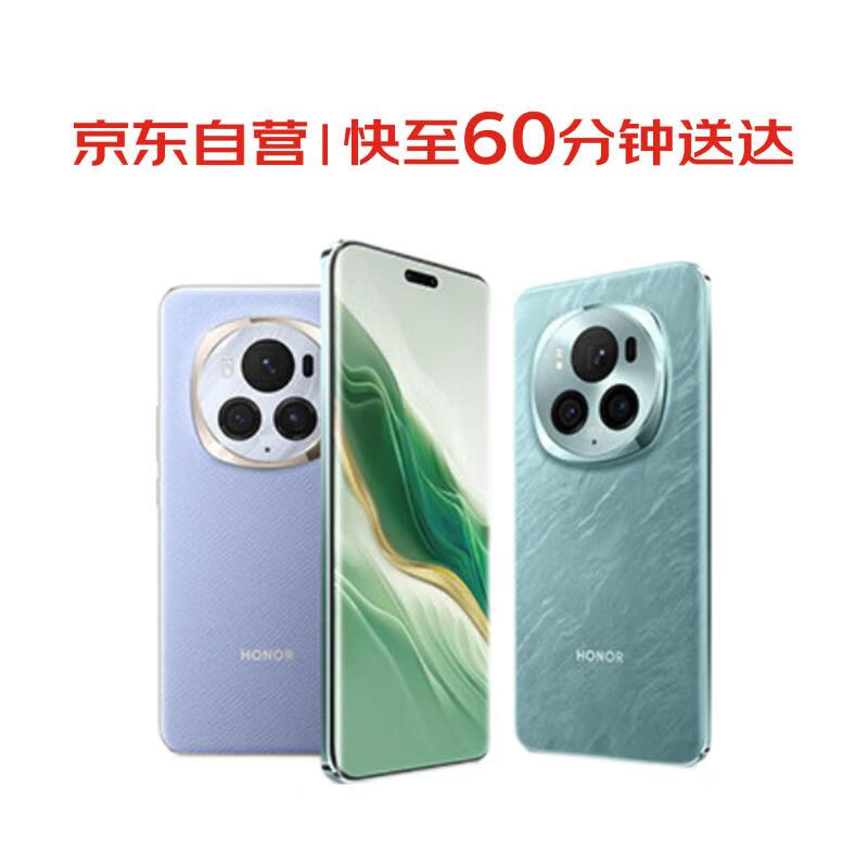 荣耀（HONOR）Magic6 16GB+256GB 海湖青 单反级荣耀鹰眼相机 荣耀巨犀玻璃 第二代青海湖电池【小时购】