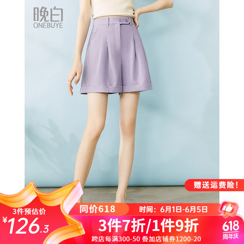 晚白2024年夏季款时尚简约裤子高腰纯色休闲阔腿清新短裤女 浅紫色 26