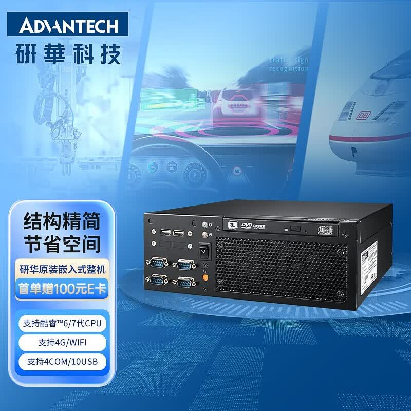 研華科技（ADVANTECH）研华工控机EPC-B2205嵌入式迷你主机酷睿6/7代支持多种扩展卡 EPC-B2205 I3-6100T/8G/500SSD/150W怎么样,好用不?