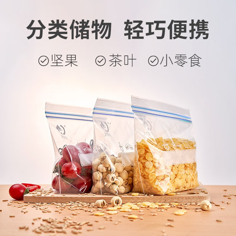 好易得食品密封袋 冰箱冷冻 冷藏 加厚食品级密实袋 进口PE可重复使用 小中中共100只+保鲜膜+记号笔