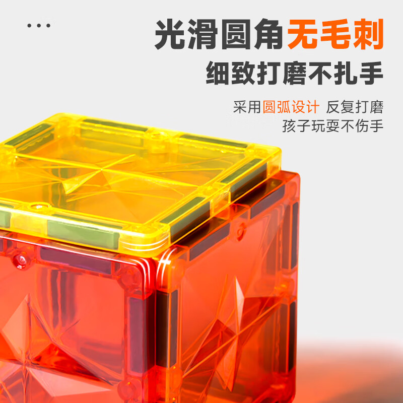 思创彩窗磁力片儿童星钻百变拼搭玩具男孩女孩拼插创意积木纯磁力玩具 46PCS摩天轮
