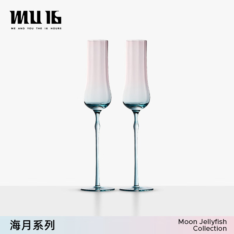 MU16海月香槟杯套装水晶玻璃高脚杯创意礼品生日节日礼物2支礼盒装