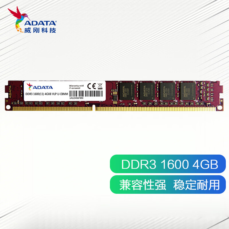 威刚（ADATA）4GB DDR3 1600  台式机内存 万紫千红