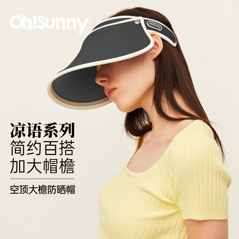 OhSunny空顶帽春夏大帽檐防紫外线凉感遮阳太阳帽显脸小防晒帽子 碳晶黑使用感如何?