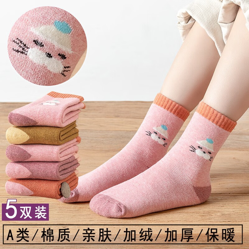 儿童袜历史低价查询|儿童袜价格比较