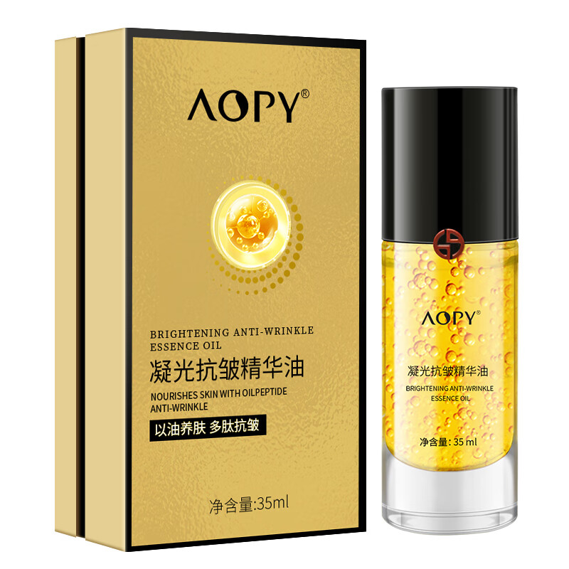 AOPY凝光抗皱精华油 肌肤水嫩细滑滋润皮肤易吸收