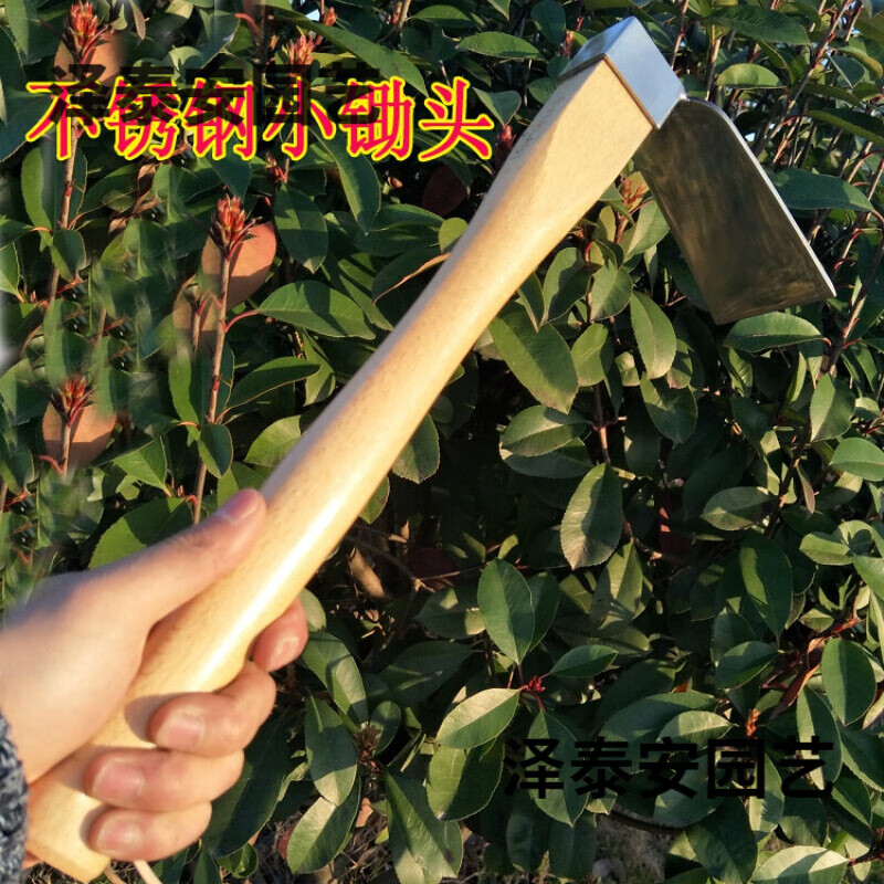 米詅农具大全 种地工具园艺种花种菜除草挖土不锈钢两用小锄头的木柄