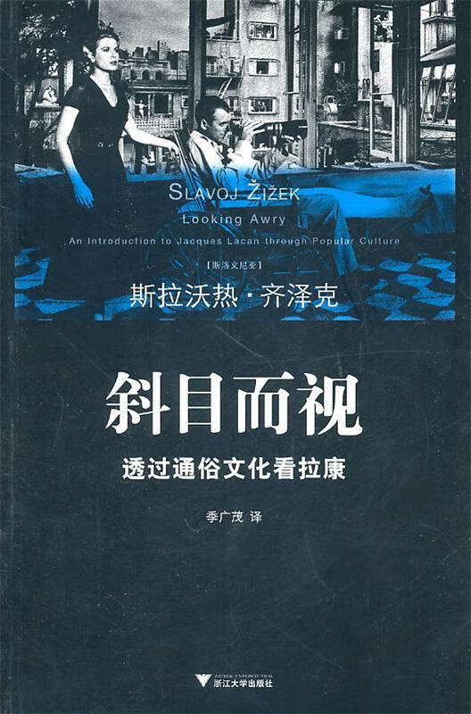 【全新送货上门】斜目而视:透过通俗文化看