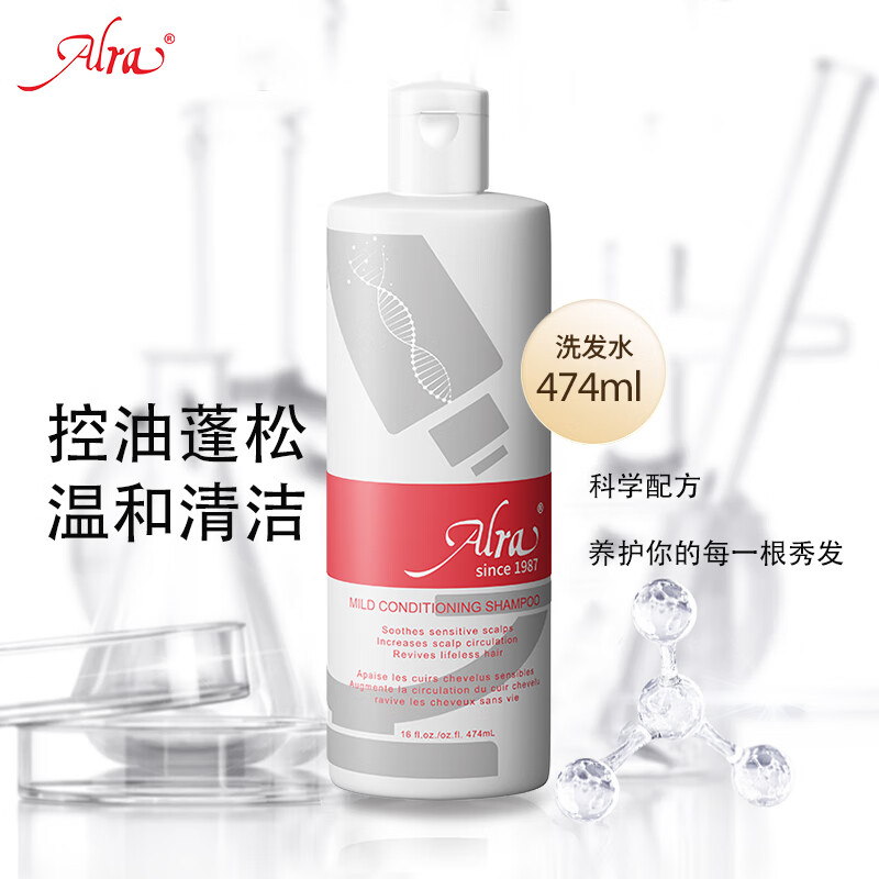 alra控油蓬松洗发水474ml抑菌祛痘去油无硅油温和舒缓通用