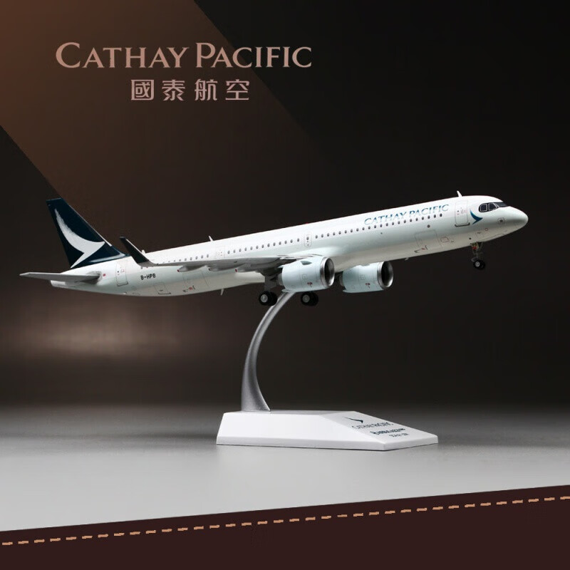 1:200合金飞机模型高端摆件a320/321仿真客机香港国泰航空 珍藏限量版