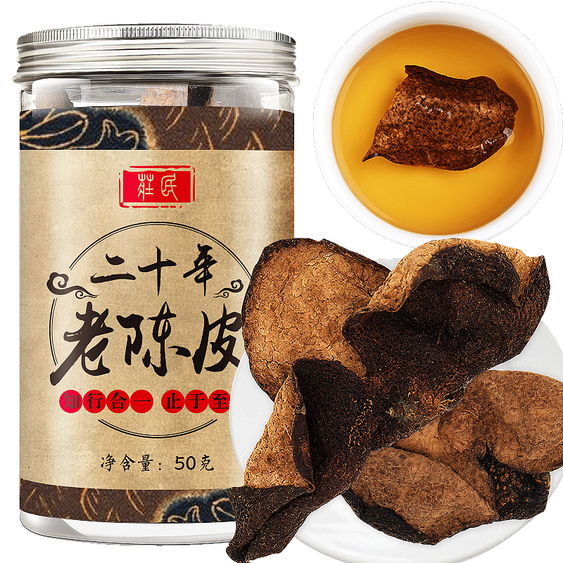 莊民 陳皮 正宗二十年20年大紅皮 新會(huì)陳皮干 精選好貨老陳皮茶 50g 花草茶養(yǎng)生茶送禮