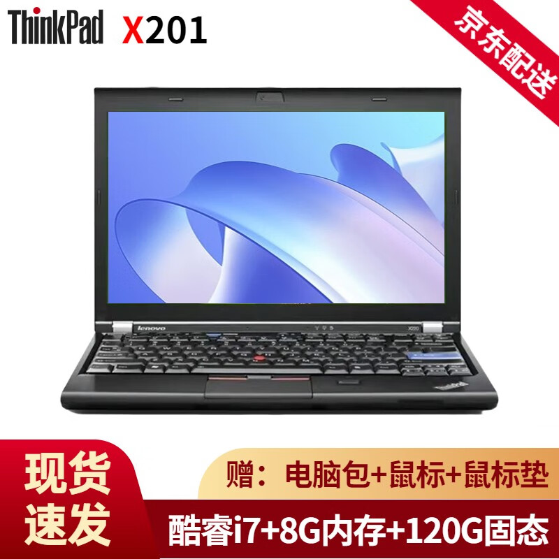 笔记本电脑超轻薄便携商务办公设计游戏本大屏幕网课学习本9成新 x230